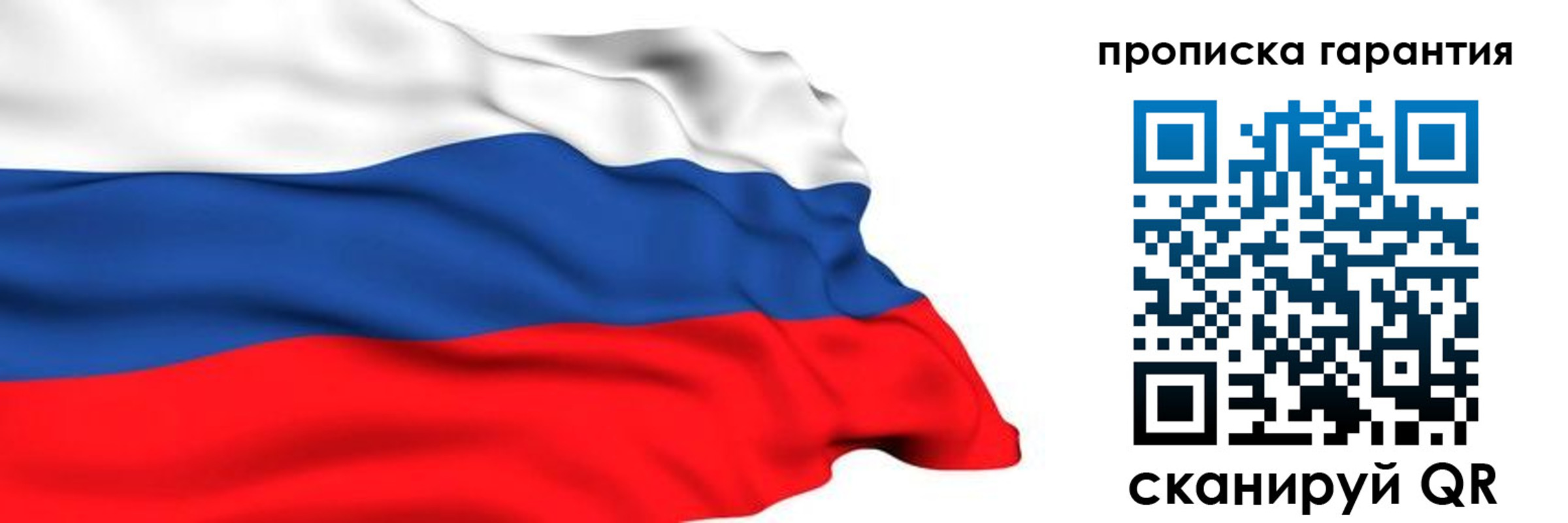 где прописаться в Королёве