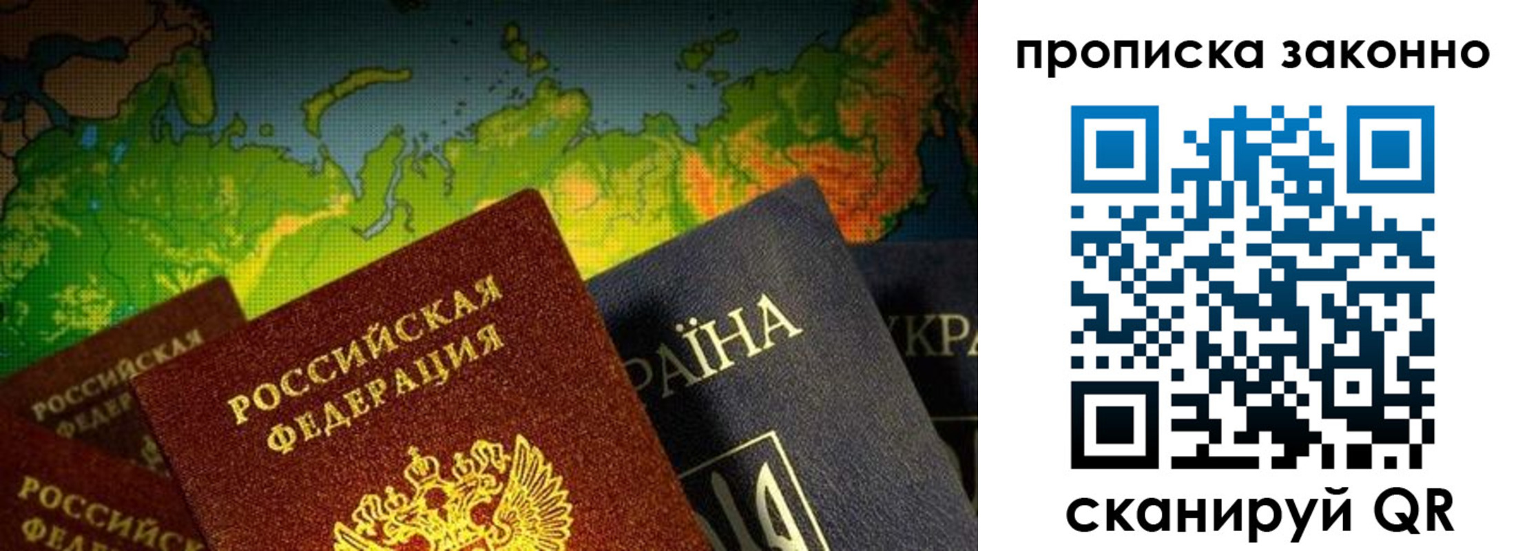 прописка регистрация в Королёве