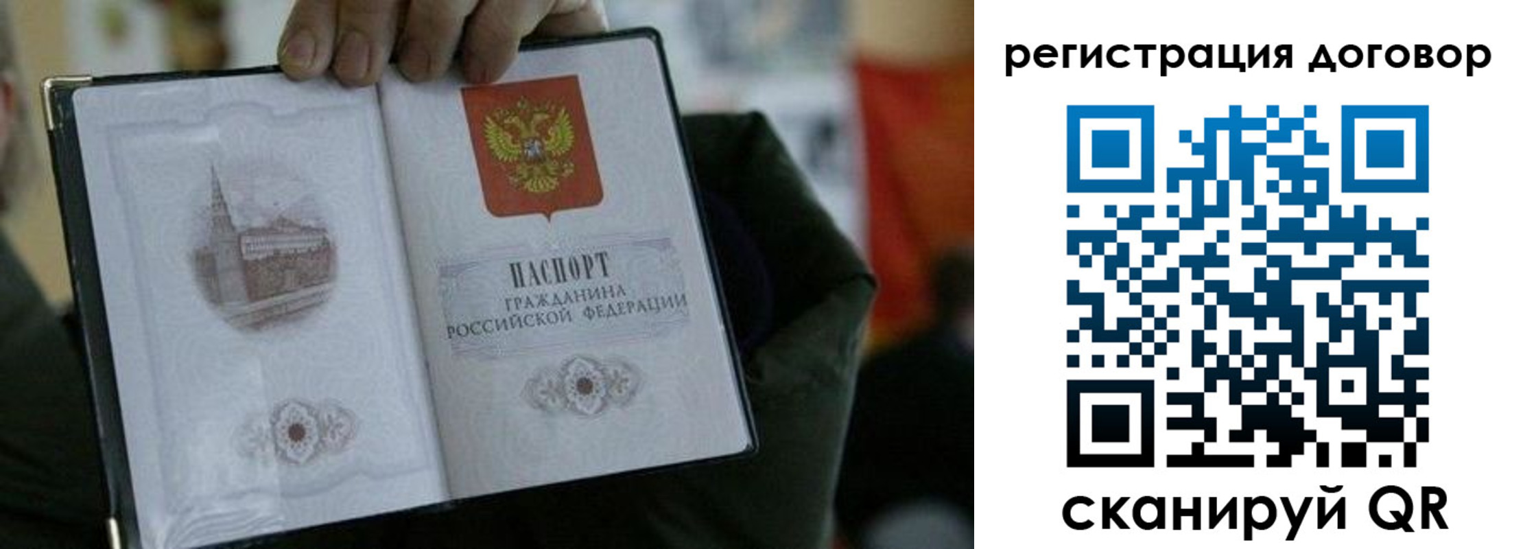 регистрация в Королёве