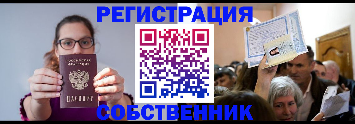 временная регистрация 2025 в Королёве