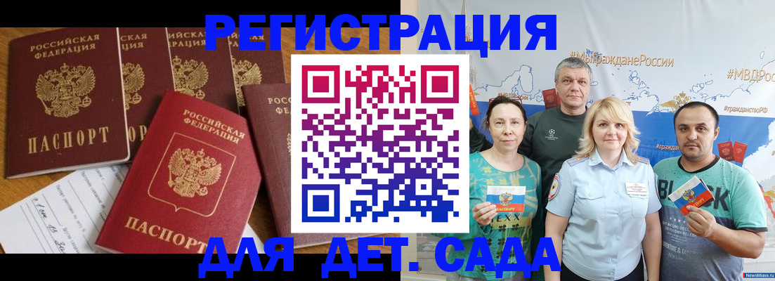 миграционный учет в Королёве